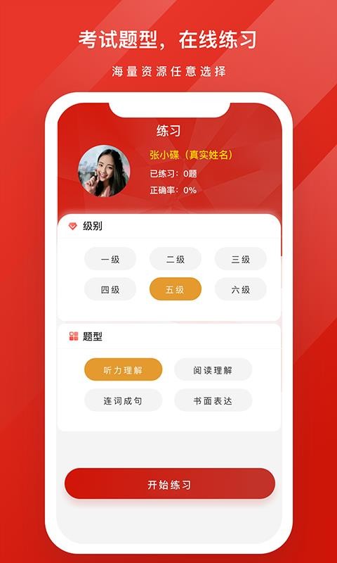 GYC练习系统v1.1.2