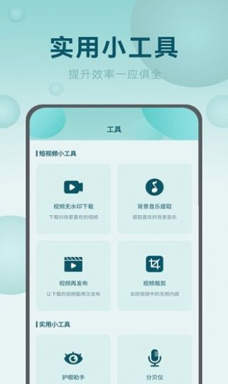 屏幕自动点击王v2.1.0