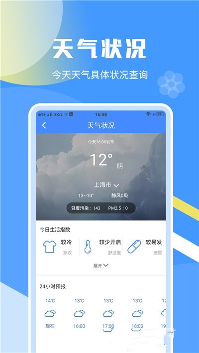加速清理助手v1.0.0