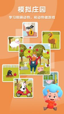 动物校园v1.1