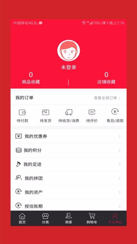 好药仓v4.8