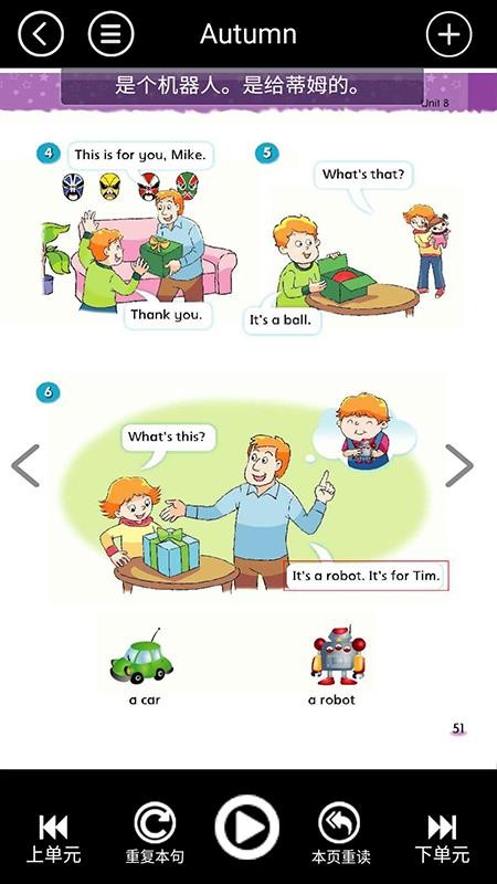 苏教译林小学英语全集v3.1006.1.2
