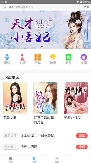 有读漫本v1.0.101