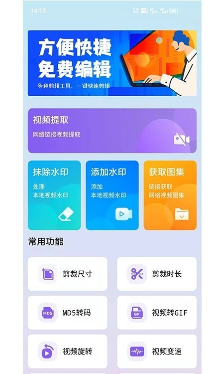 水印擦除大师v1.0