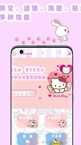 全能美图相机v5.0