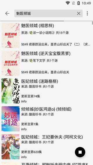 飞鸟搜书去广告版v1.0.0