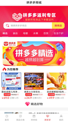 淘淘特价版v1.9.1