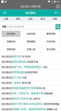 无畏书库v2.2.0