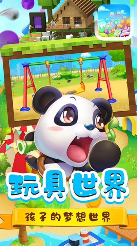 迷你模拟城市v1.1