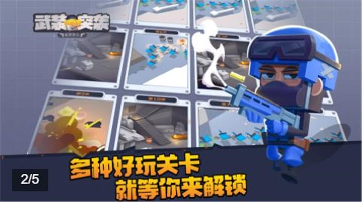 武装突袭：蛇皮走位v1.0.0