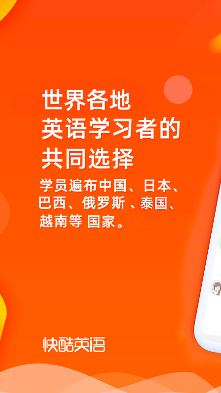 快酷少儿英语v2.099