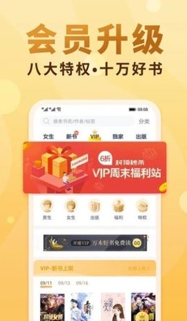 金奇小说v2.19.062020