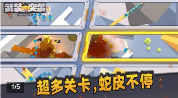 武装突袭：蛇皮走位v1.0.0