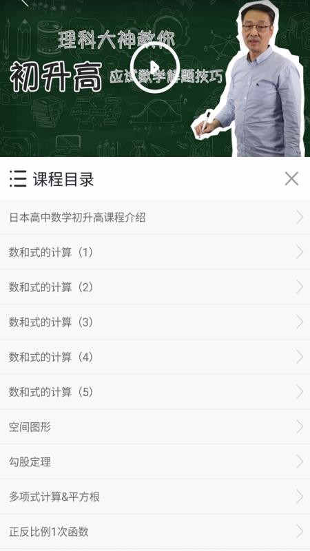 日本名校通v1.3.3