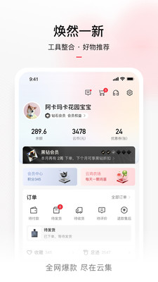 云集v3.90.02171