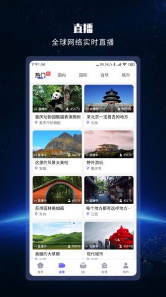 全球街景高清地图v1.0.0
