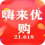 嗨来优购v2.9.7
