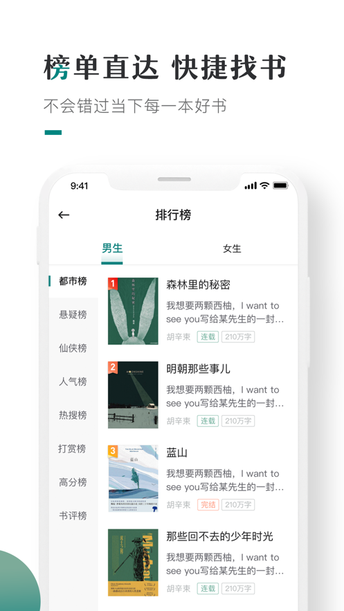 小咪阅读v2.1.0
