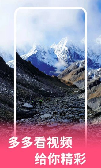 多多看视频v1.0.0