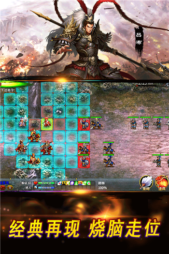 战棋三国2九游版v1.1.3