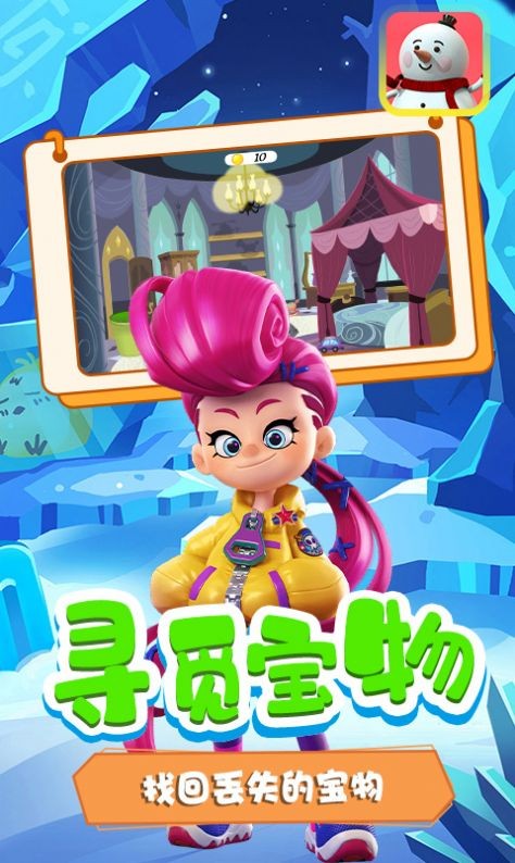 冰墩大冒险v1.0