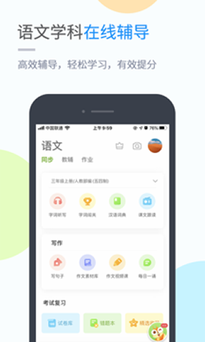 海教学习v5.0.7.0
