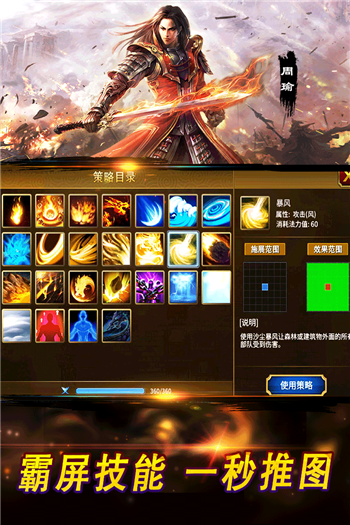 战棋三国2九游版v1.1.3