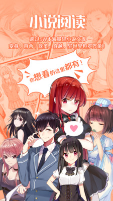 菠萝包轻小说无限火劵版v5.1.14