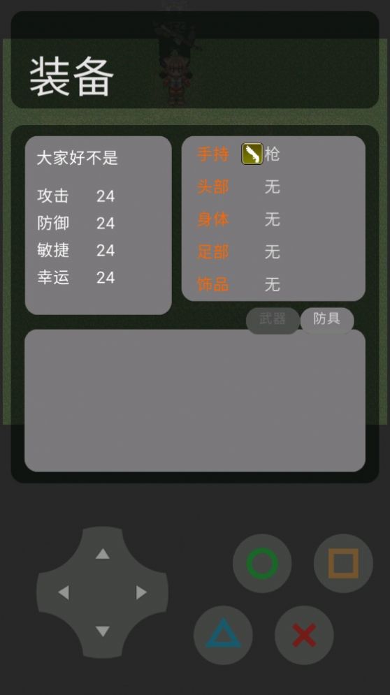 大家好不是的历险记v22.04.231937