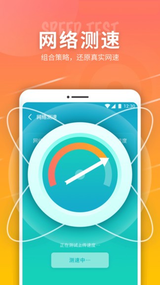 5G网络天使v1.0.0