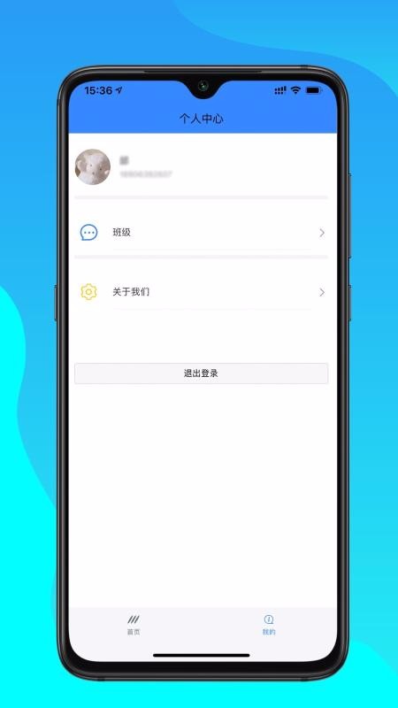 汤米兔学生版v1.2.7