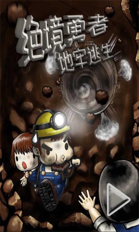 绝境勇者地牢逃生v2.0.7