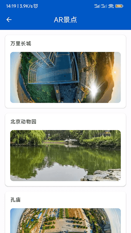 AR全球高清卫星地图v1.0
