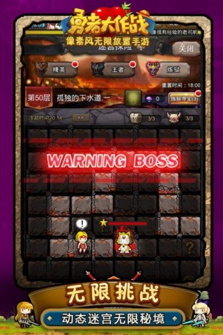 勇者大作战修改版v1.167.1