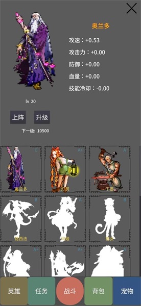 勇者宠灵进化v1.2