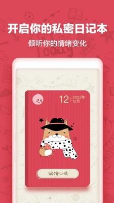 时光日记Momentsv1.0.0