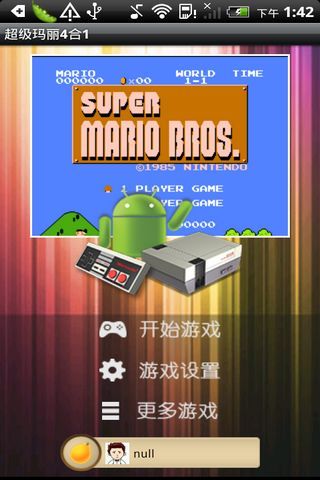 超级玛丽4合1v1.321