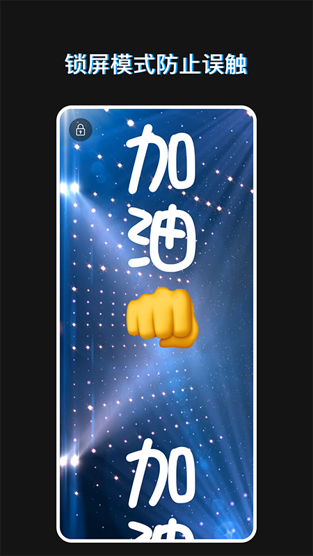 手持弹幕助手v1.1