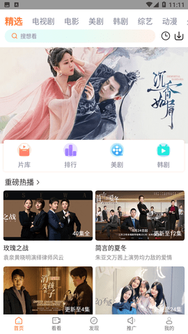 王牌视频TV版v1.1.7