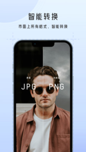 图片格式转换大师v1.0