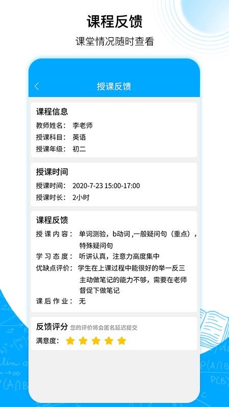 比邻智学v20.10.30