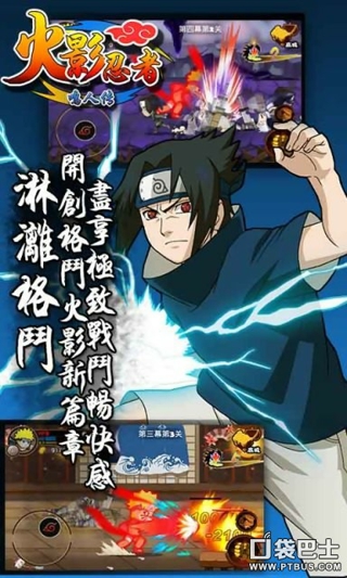 火影忍者：鸣人传v1.0.1