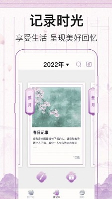 行程倒计时v5.2.1