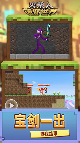 火柴人迷你世界v1.1.0402