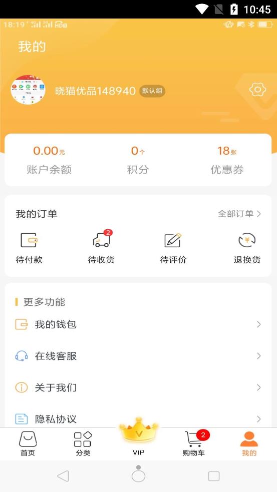 晓猫优品v1.0.0