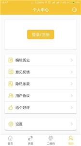 趣图图片编辑v1.1.7