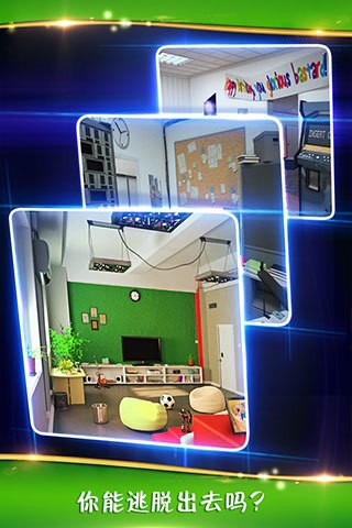 密室逃脱3：逃出办公室内购修改版v3.16.120