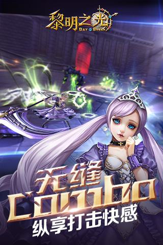 黎明之光v1.58.18.200