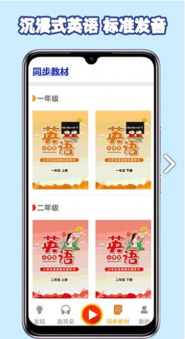 儿童英语阅读v2.2