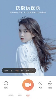 无她相机v4.4.1.485